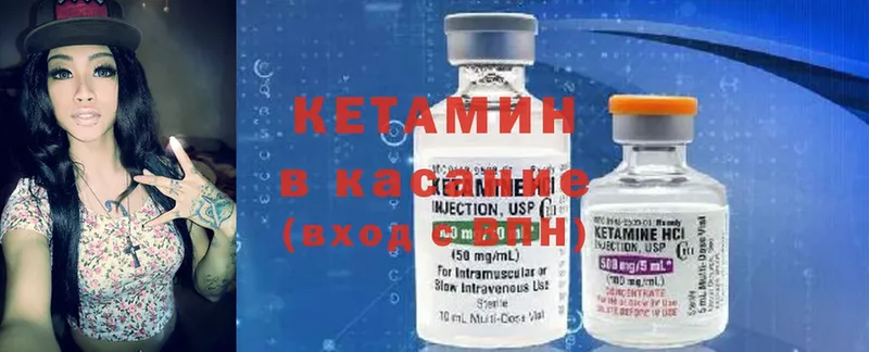 КЕТАМИН ketamine Шахты