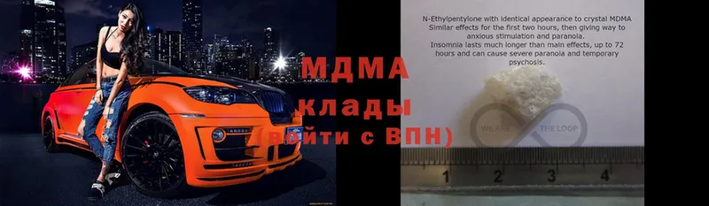 МДМА Molly  Шахты 